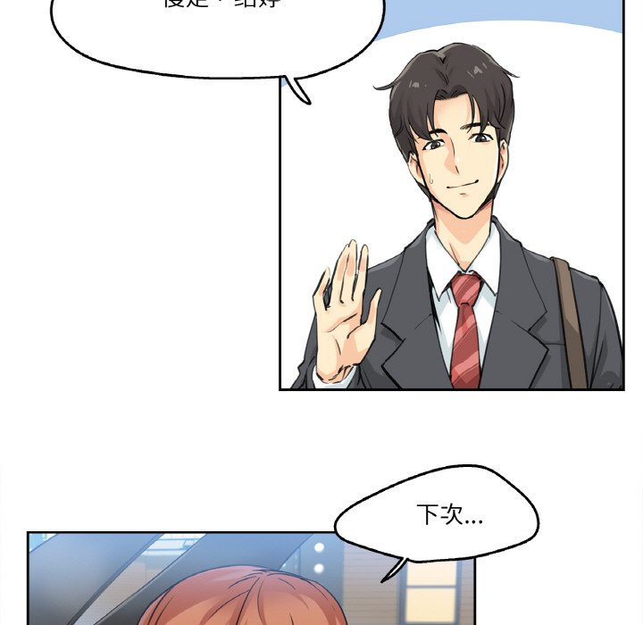 第2话 第 82 页