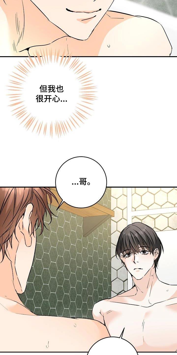第126话 那可不行 第 3 页