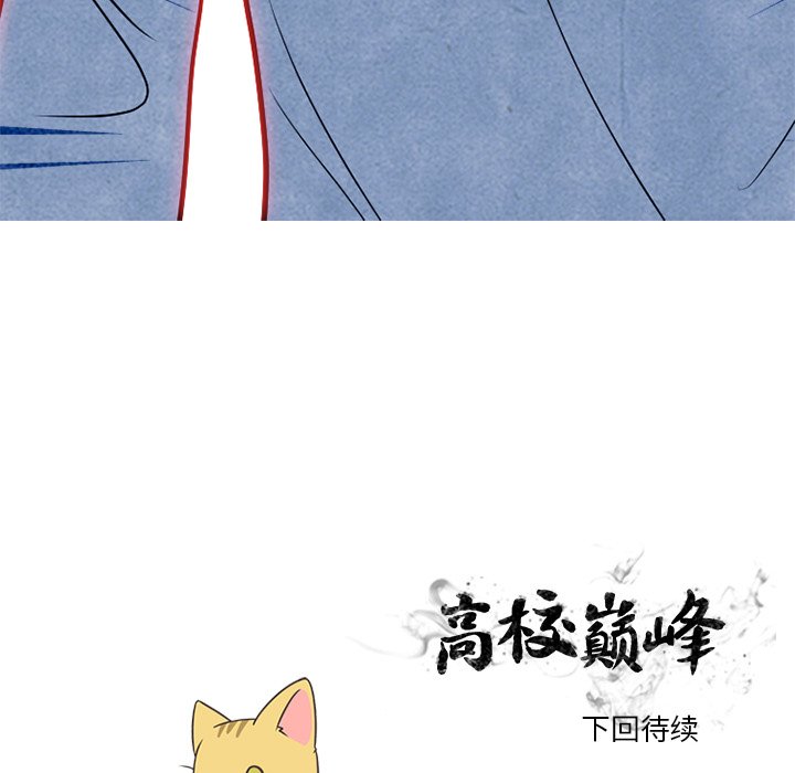 第230话 第 161 页
