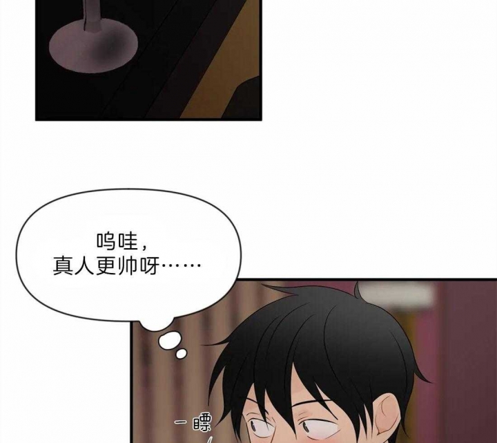 第29话 表弟的手机 第 3 页