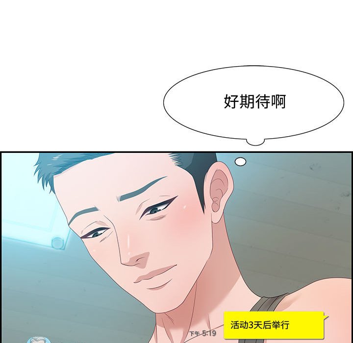 第12话 第 108 页