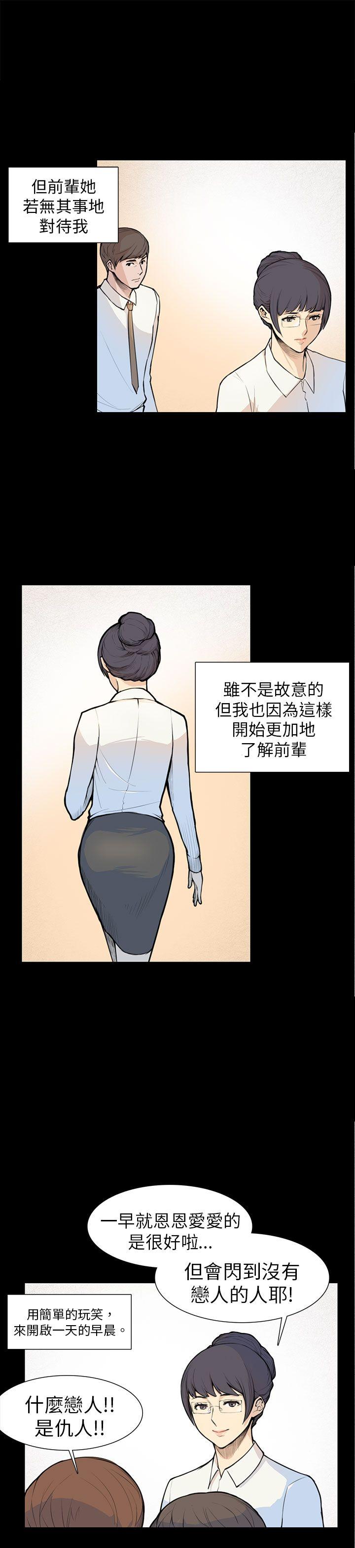 第5话 第 6 页