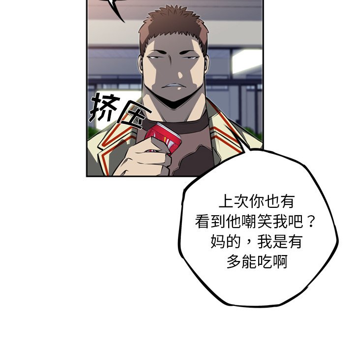 第28话 第 57 页