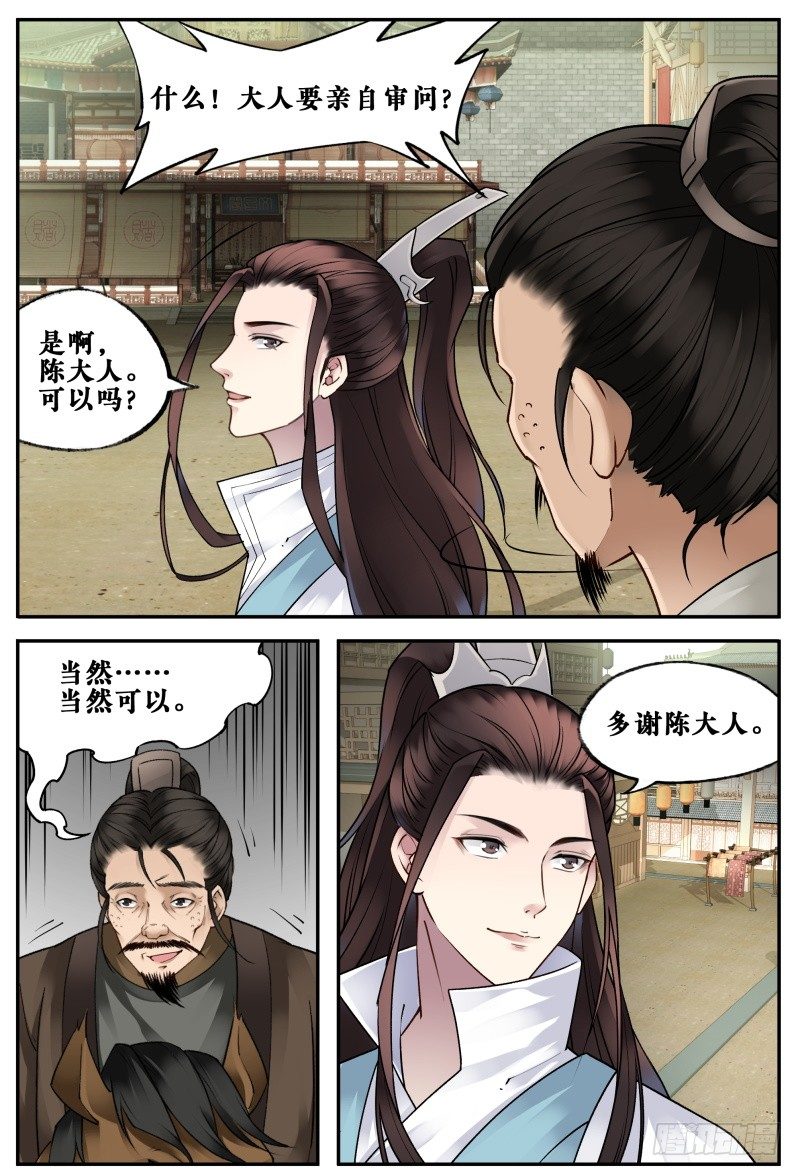 第十七话 第 7 页
