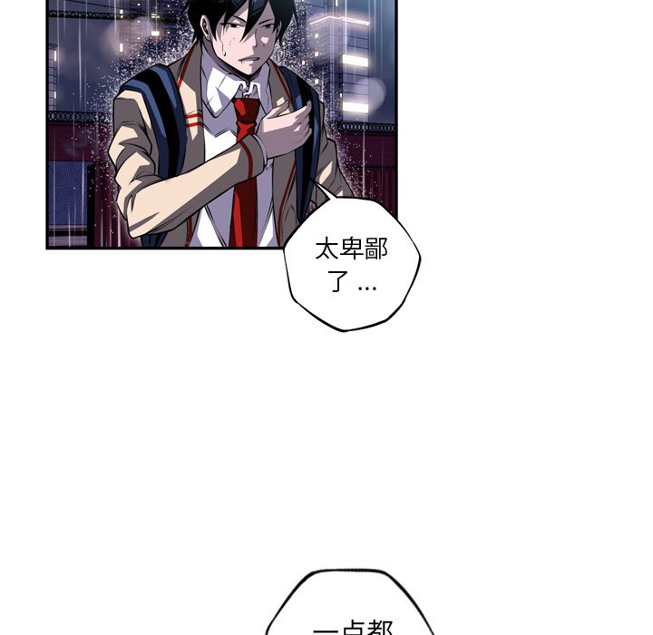 第92话 第 16 页