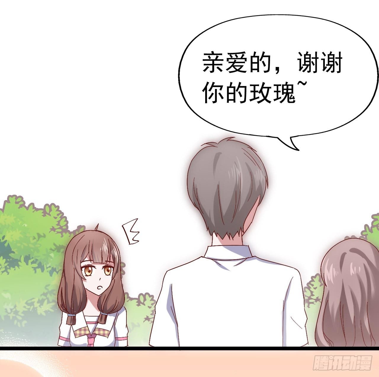 第三十二话·不怀好意 第 17 页