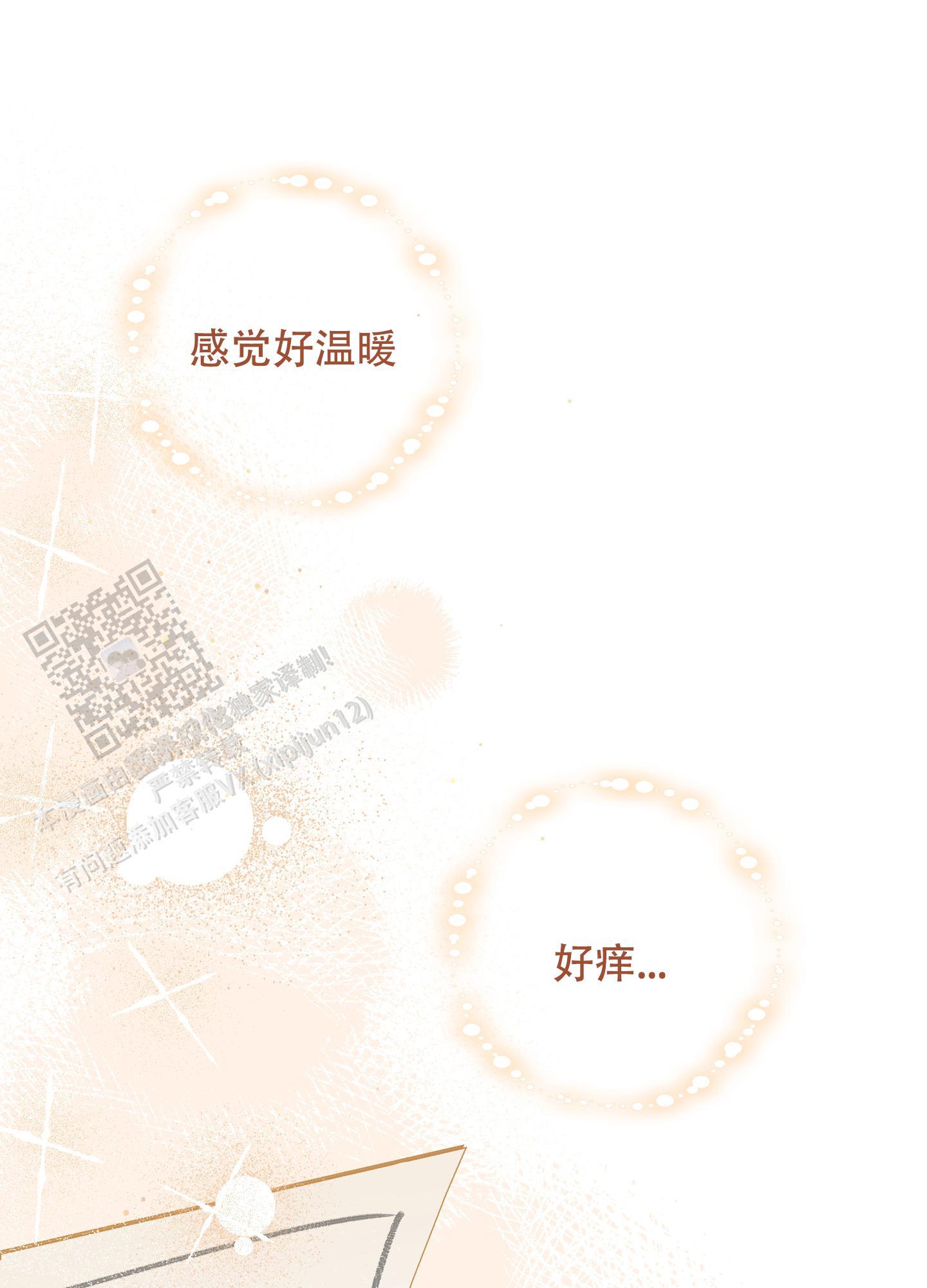 第10话 完结 第 7 页