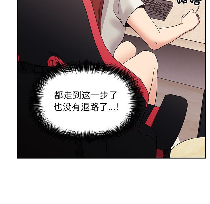 第44话 第 15 页