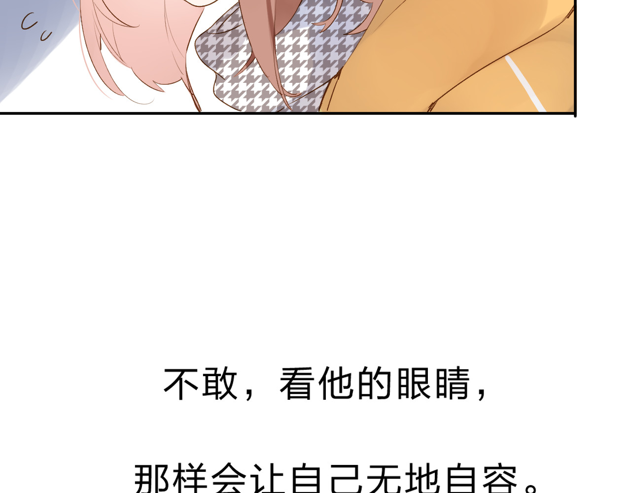 第49话 逃避 第 101 页