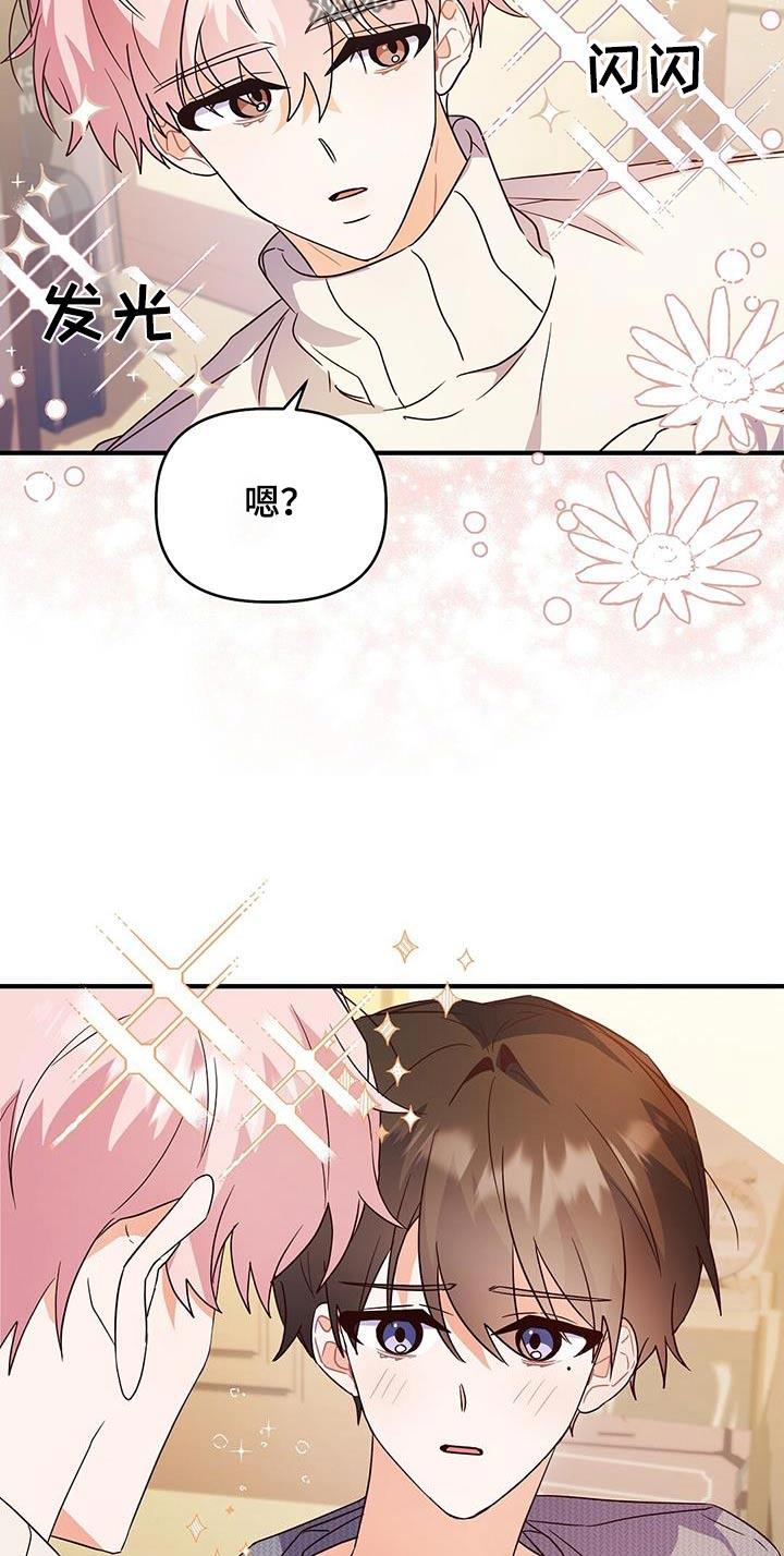 第62话 补习 第 18 页