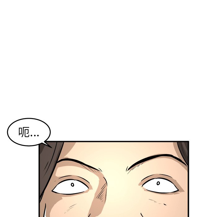 第20话 第 37 页