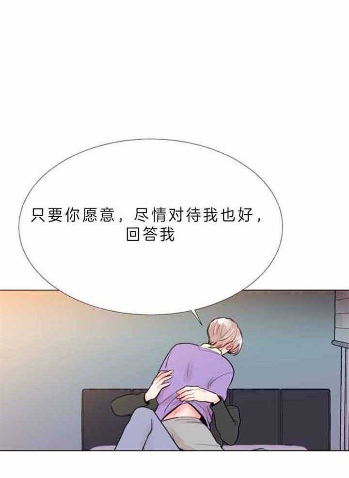 第72话 第72话 第 34 页