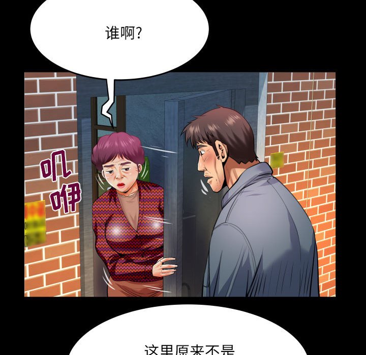 第134话 第 41 页
