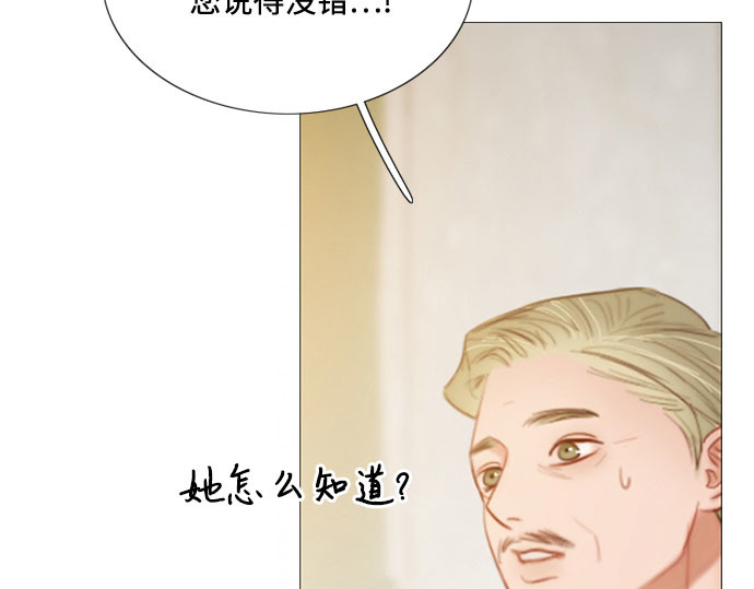 第14话 酒店 第 211 页