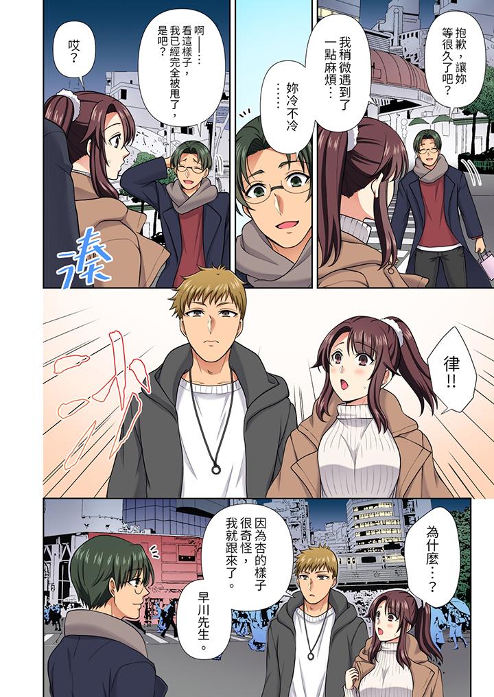 第19话 第 5 页