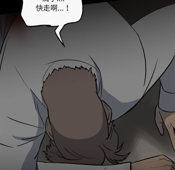 第140话 第 118 页