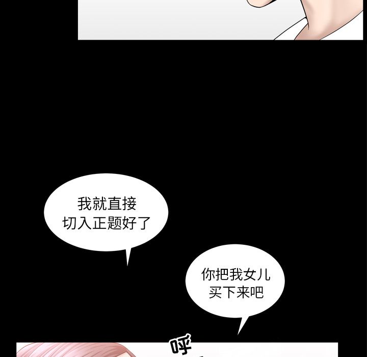 第23话 第 89 页