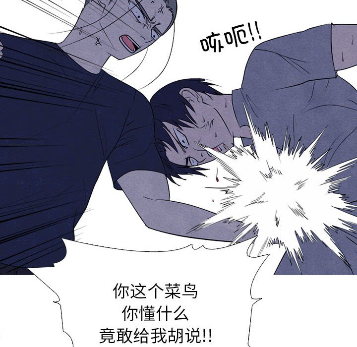 第273话 第 54 页
