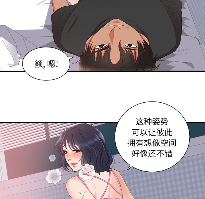 第21话 第 55 页