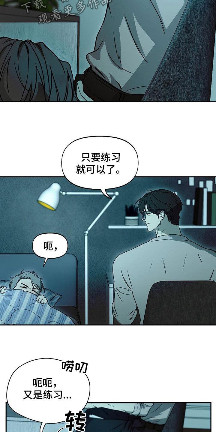 第52话 不公平 第 11 页