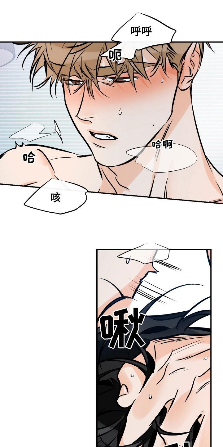 第170话 我来负责 第 9 页