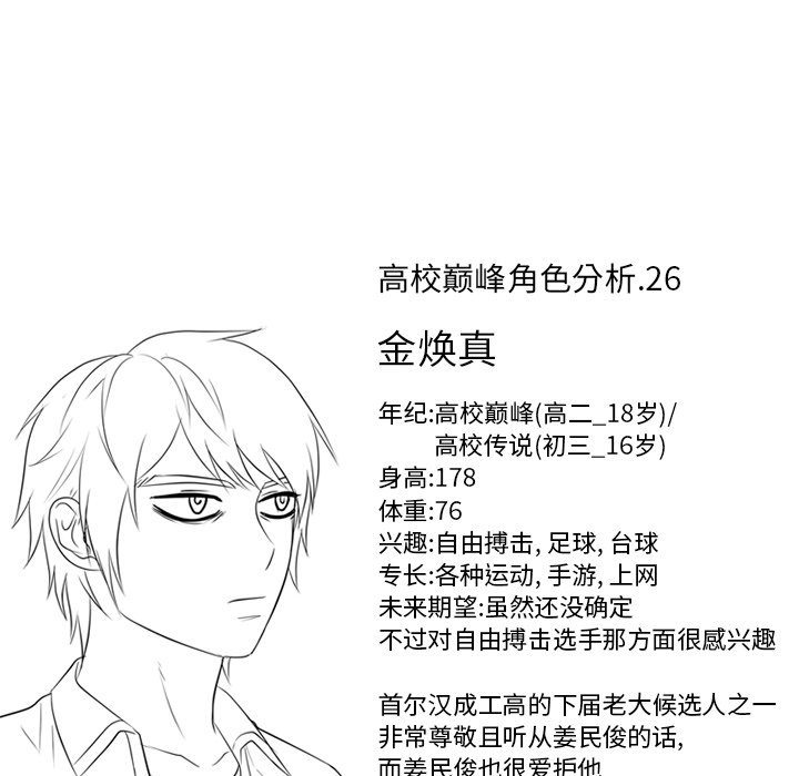 第148话 第 122 页