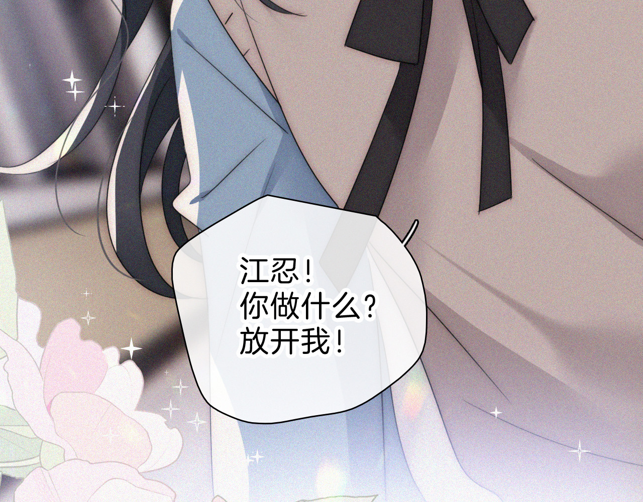 第31话 想见你 第 90 页