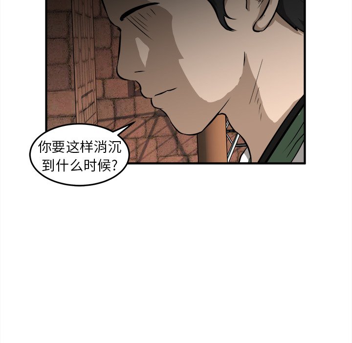 第18话 第 44 页