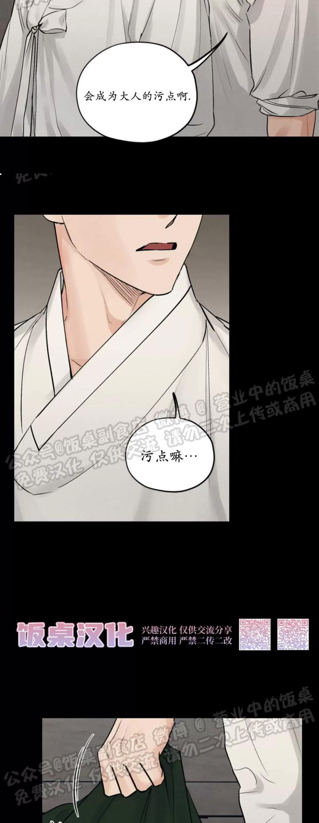 第24话 第 23 页