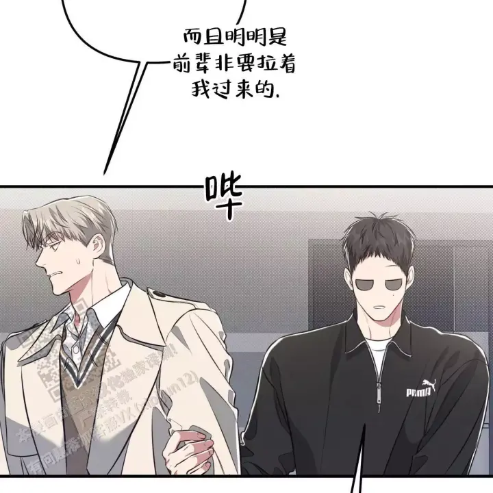 第32话 这种东西 第 13 页