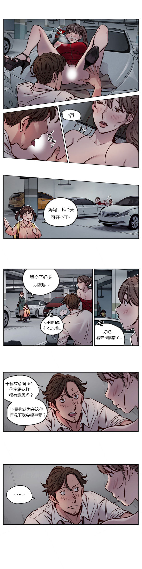 第1话 第 382 页