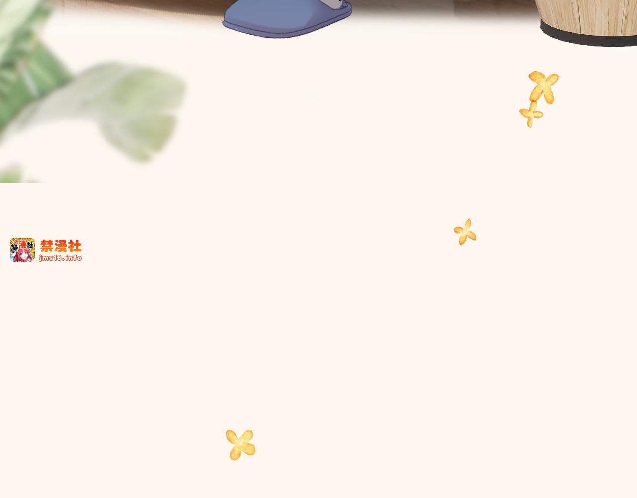 番外最终话 幸福 第 27 页