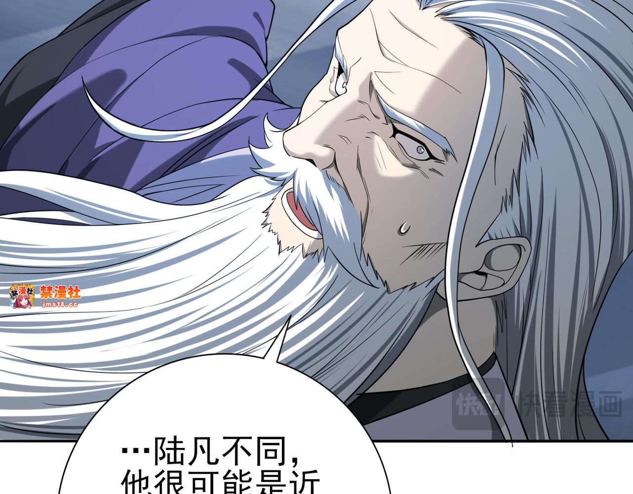 第16话 钢铁王座 第 45 页