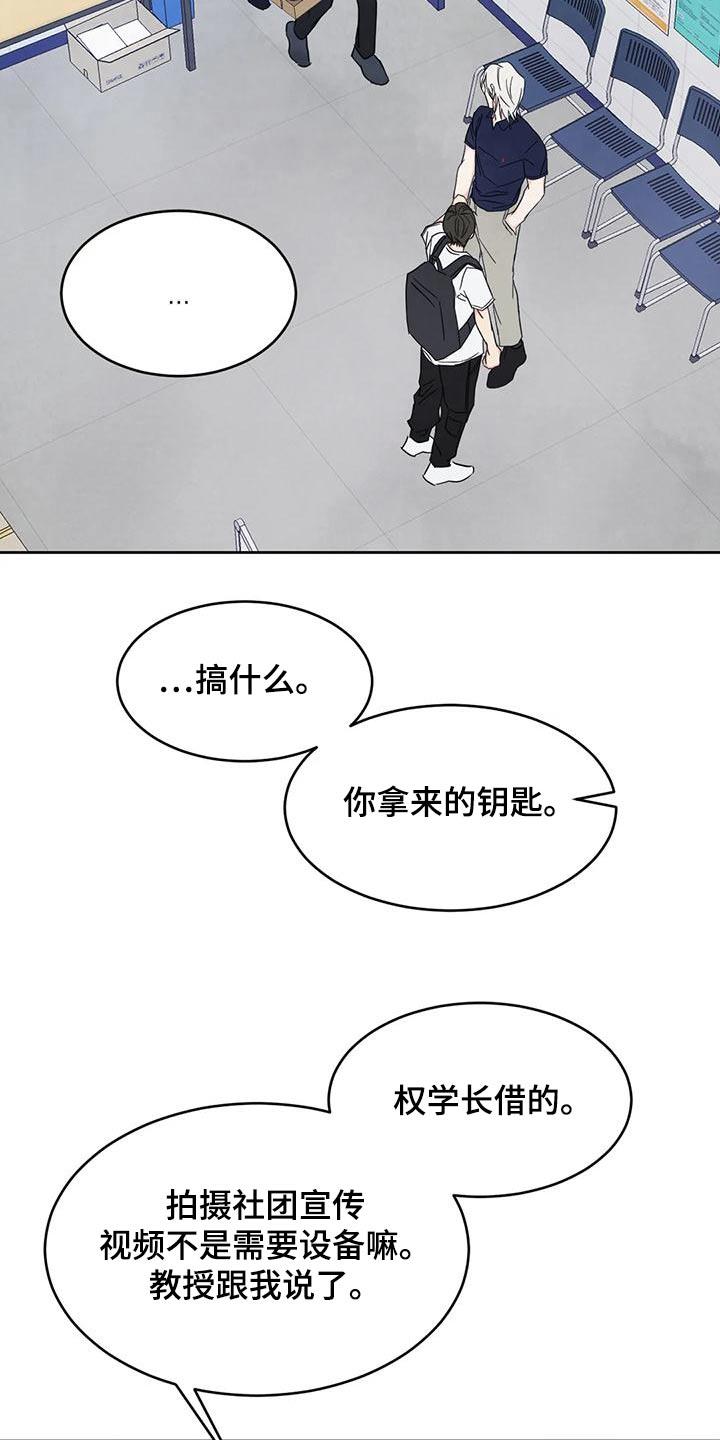 第136话 【第二季】说清楚 第 25 页