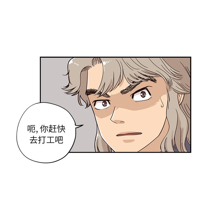 第28话 第 52 页