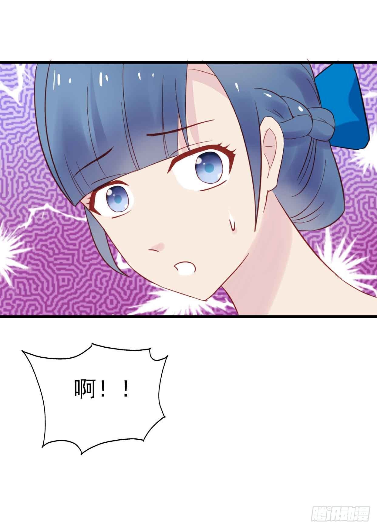 第十三话·酒吧风波 第 9 页