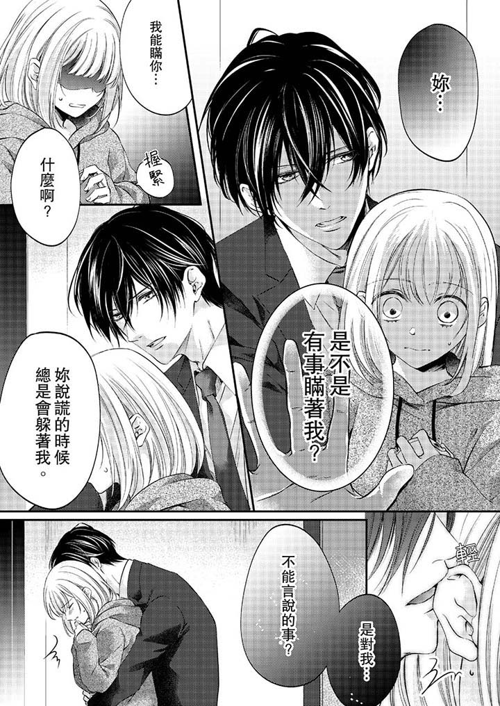 第15话 第 8 页