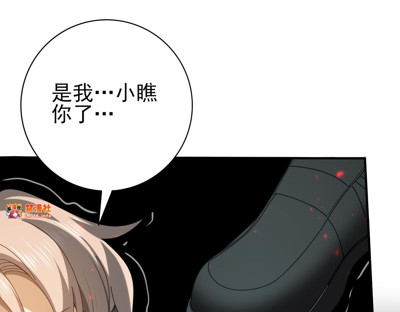 第104话 金龙王 第 137 页