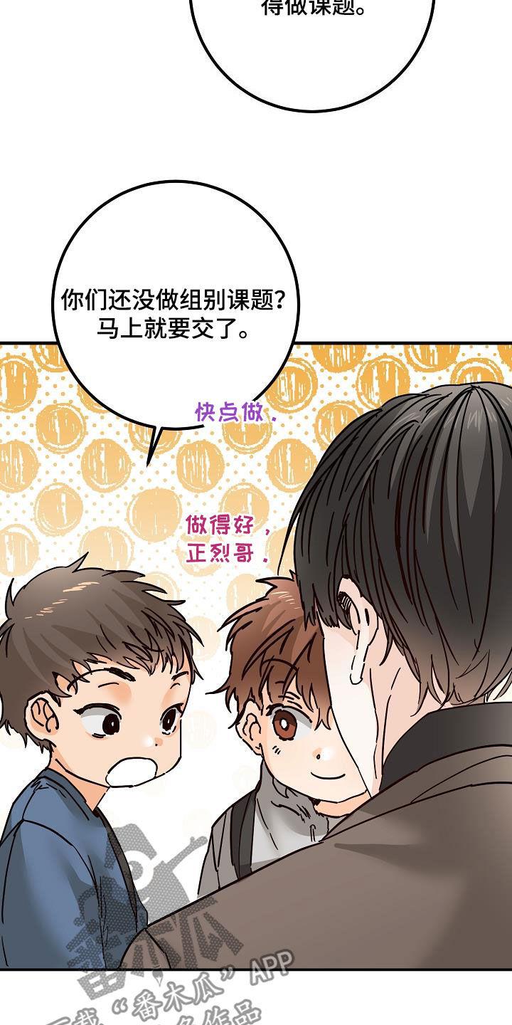 第52话 自然地接近 第 27 页