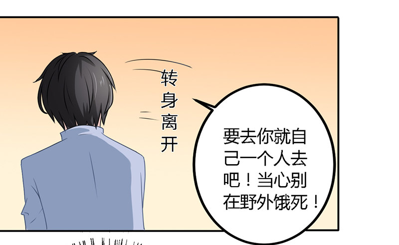 028 你这个小叛徒 第 5 页