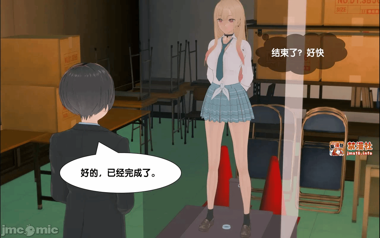 第一话 第 27 页