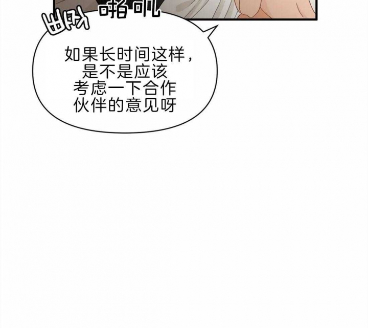 第46话 秘书 第 7 页