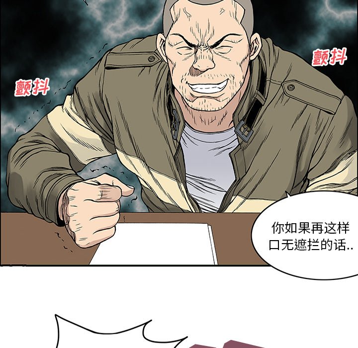 第25话 第 39 页