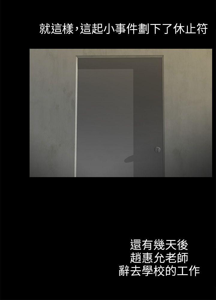 第18话 资格 第 21 页