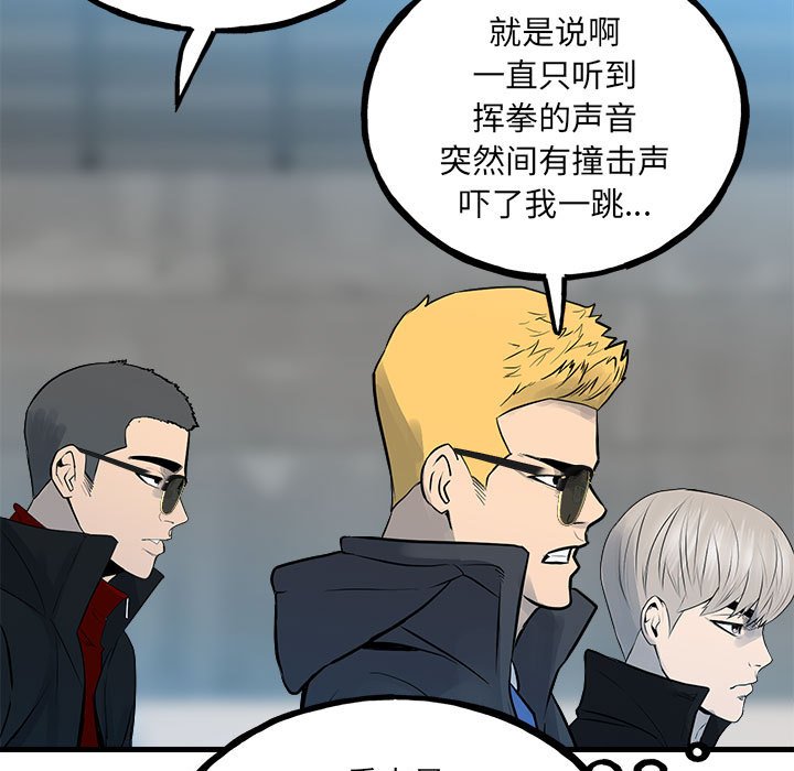 第156话 第 37 页