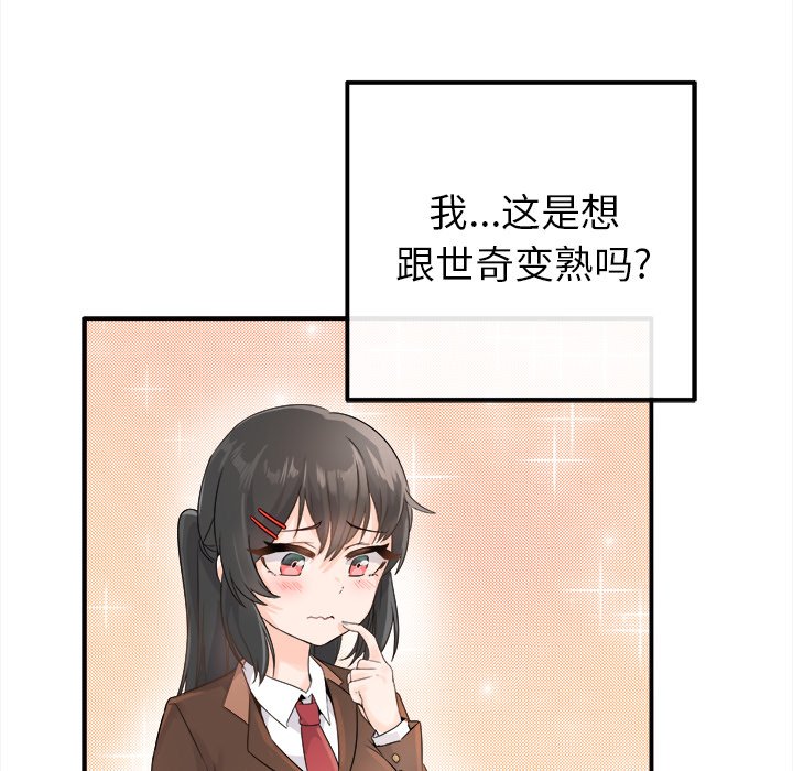 第13话 第 86 页
