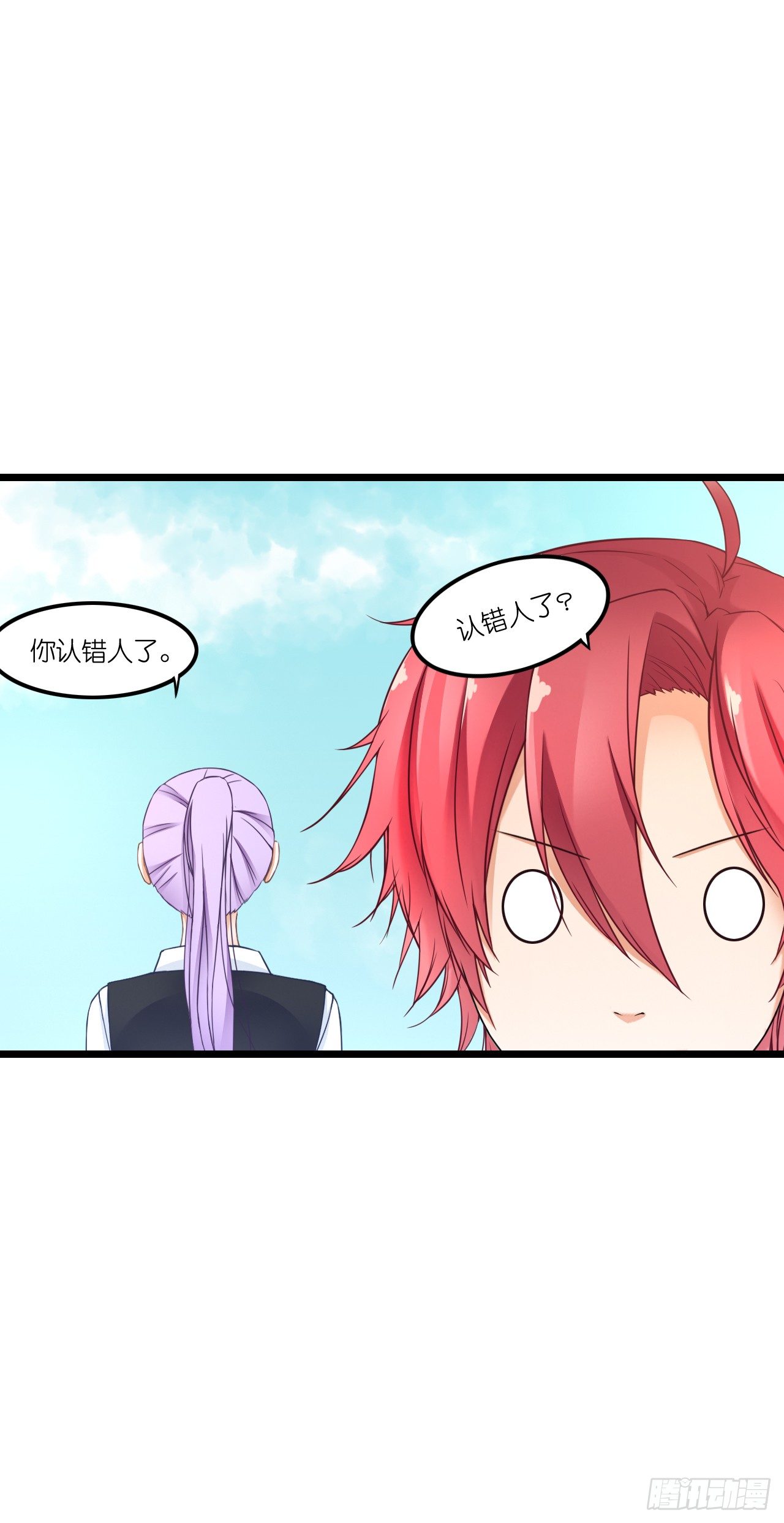 青梅竹马，两小无猜？ 第 13 页