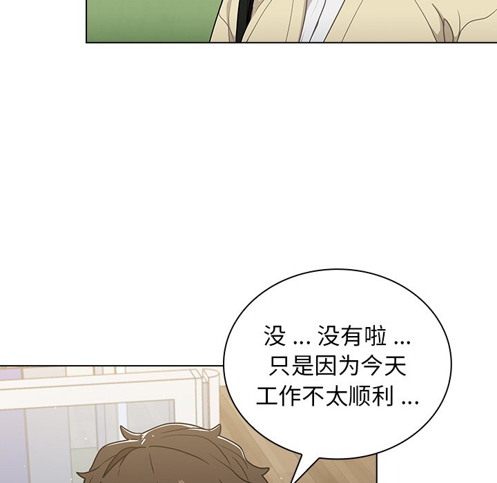 第19话 第 42 页