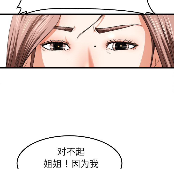 第2话 第 25 页