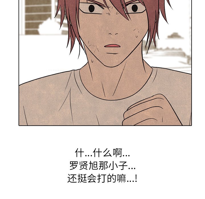 第212话 第 104 页